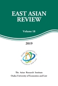 EAST ASIAN REVIEW Volume 18