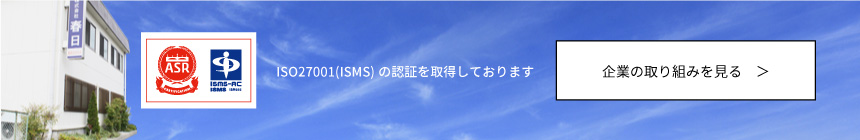 企業の取り組みを見る